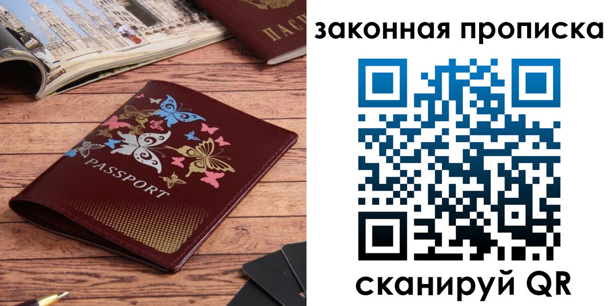 временная регистрация адрес в Белебее