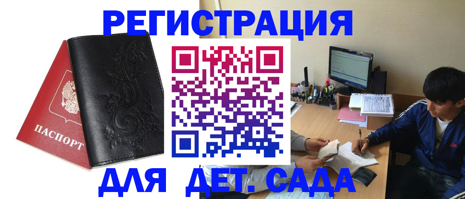 где прописаться в Белебее