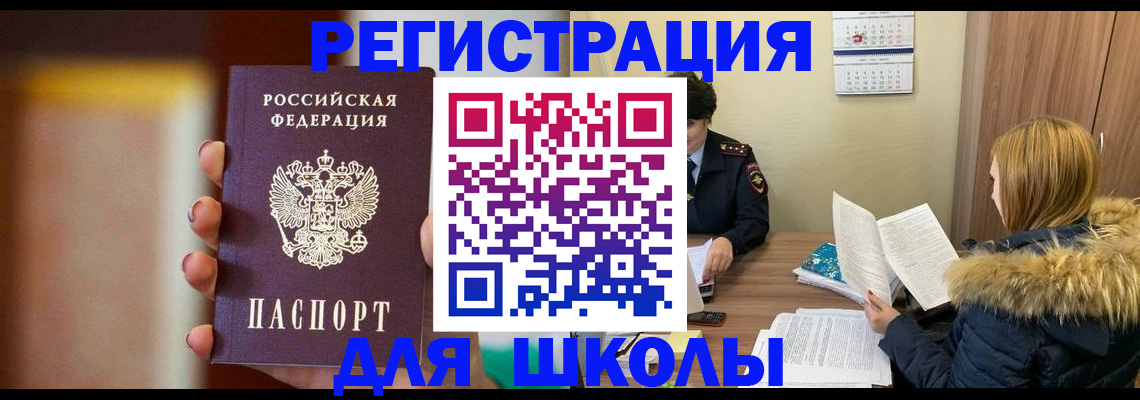 временная регистрация надежно в Белебее